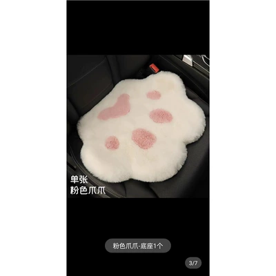 Car Seat Cushion Winter Plush Wool pad - 4350-leaflet-pink-claws