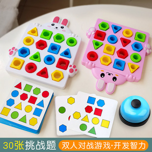 Children's early education puzzle rabbit geometric shape matching Montessori education building blocks parent-child interaction battle emotion board game