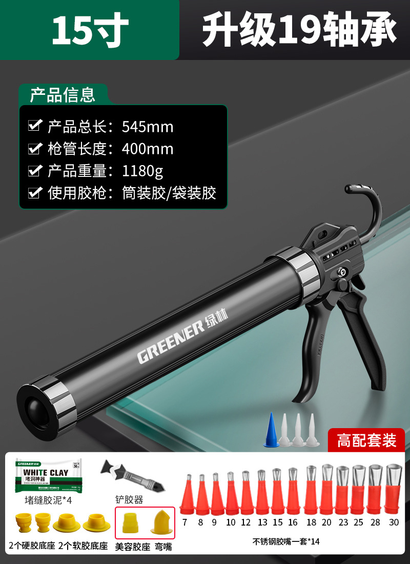 Pistola de Silicona con Corte Automático de Aleación de Aluminio para Sellado e Inyección de Silicona