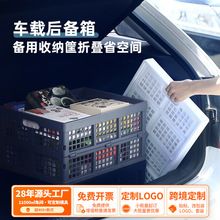 家用收纳篮可折叠收纳筐车载杂物收纳盒大号镂空收纳框置物篮车载