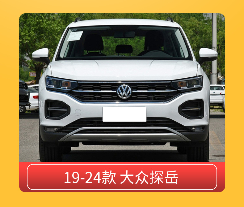 Suitable for 1724 new and old Volkswagen T-Roc and Tayron front and rear wheel arches, fender trim, and anti-scratch decorative strips