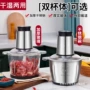 两用多功能大容量家用绞肉机