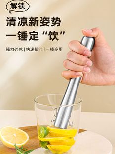 ♤ Stainless Steel Lemon Muddler for Crushing Ice and Making Lemon Tea