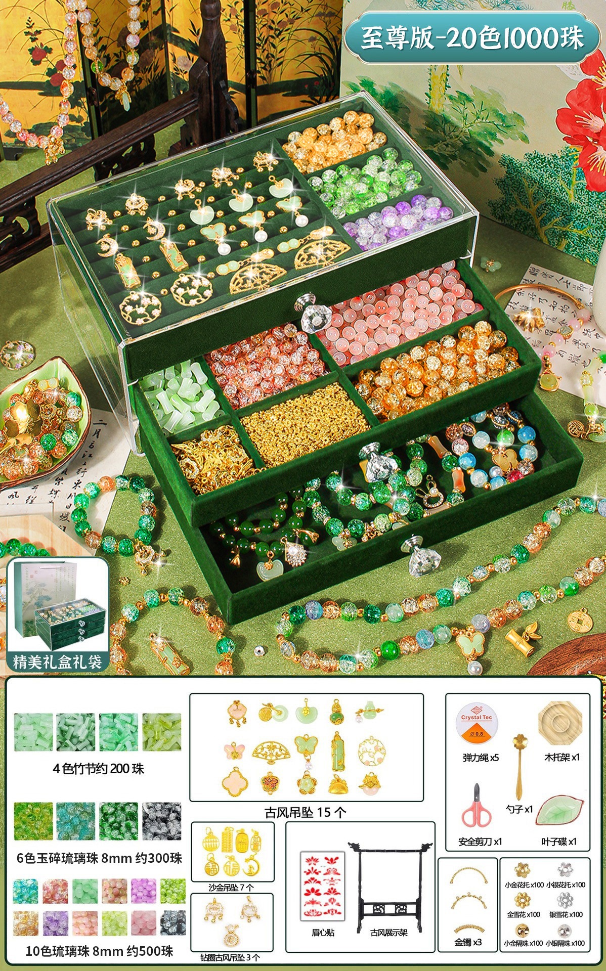 [익스트림 에디션] 앤틱 사슴벨벳 보석함 - 20색 1000구슬 (명품 악세서리 가방 + 선물가방)