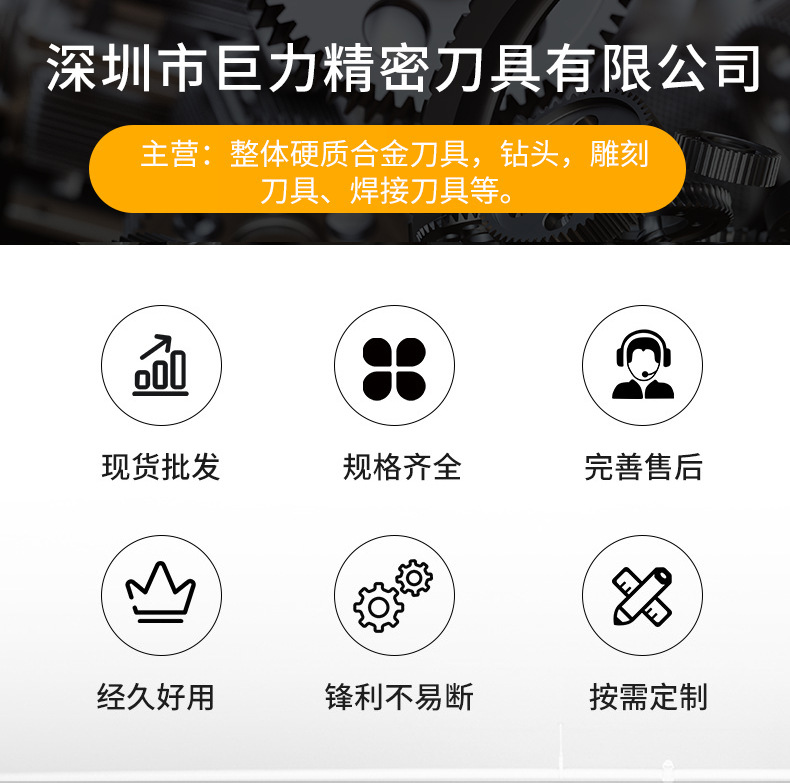 深圳市巨力精密刀具有限公司