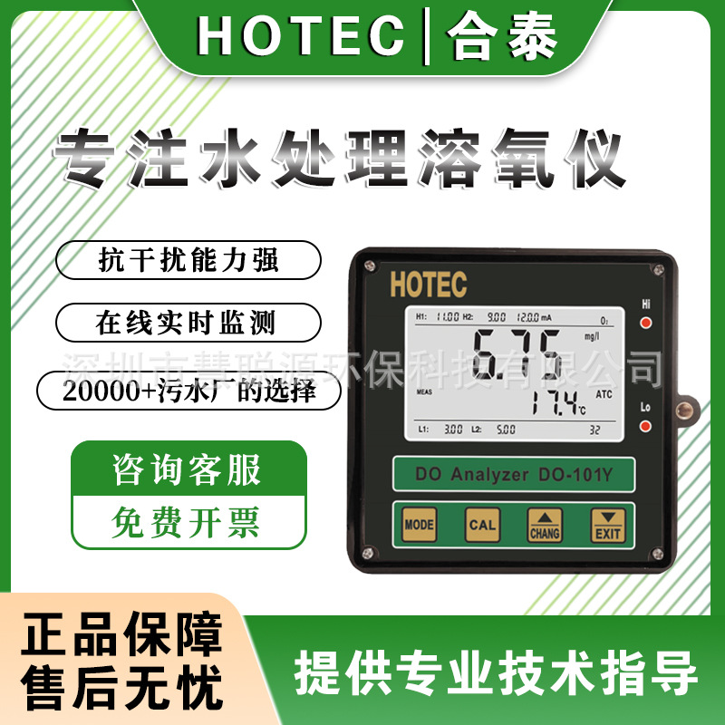 ̨��HOTEC DO-101��ҵ���߼�������Ǻ�̩ӫ���ܽ��������ǿ�����