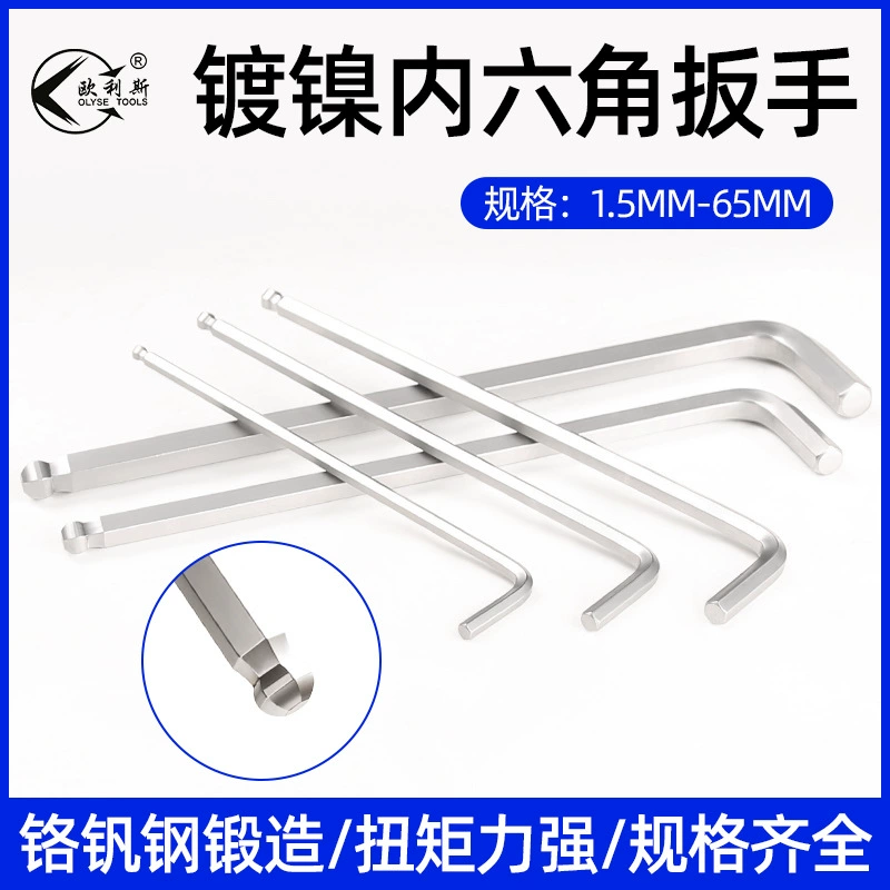 Шестигранный ключ с одинарной шаровой головкой L-образный удлиненный шестигранный Край Матовый 1,5/2/2,5/3/4/5/6/7/8/10 мм