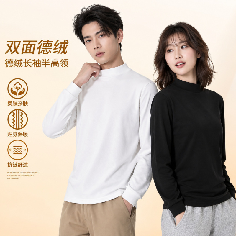 280g Double-Sided Thermal Half-Turtleneck Base Layer Shirt for Autumn and Winter, Men's Long-Sleeve Slim-Fit Warm Solid Color Base Shirt, Women's 280g Double-Sided Thermal Half-Turtleneck Base Layer Shirt for Autumn and Winter, Men's Long-Sleeve Slim-Fit Warm Solid Color Base Shirt, Women's