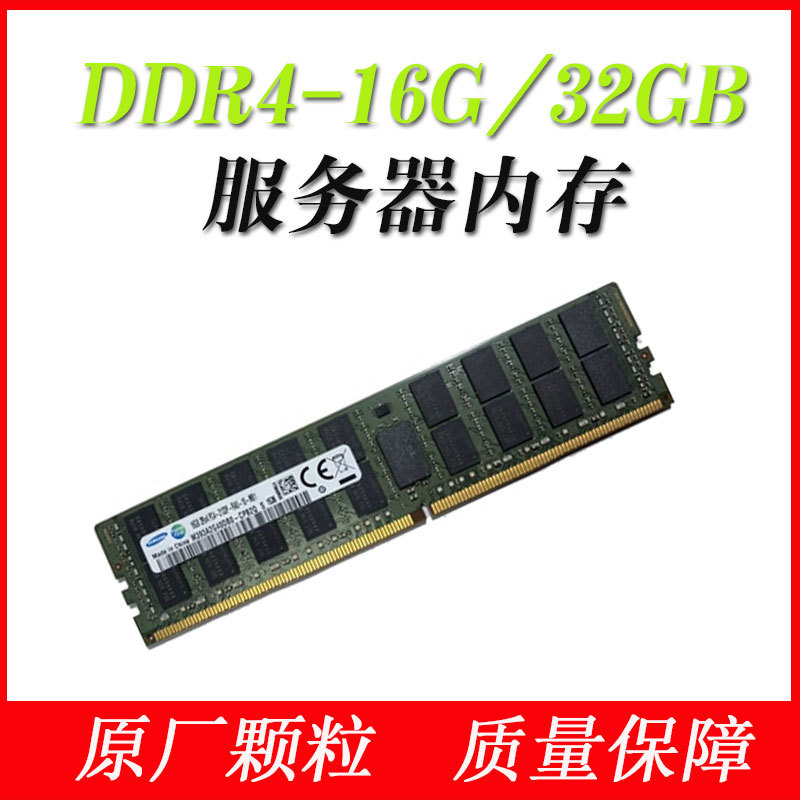 Server 32GB DDR4 memory bank 32G DDR4 2400T 2RX4 memory bank server memory bank