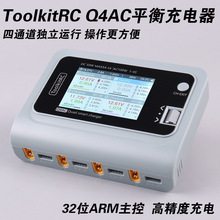 ToolkitRC Q4AC Four-way Connection������