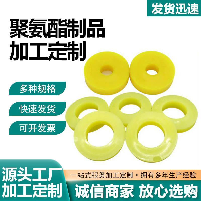 聚氨酯弹性圈牛筋弹性圈橡胶缓冲垫圈柱销减震垫圈防震联轴器胶圈