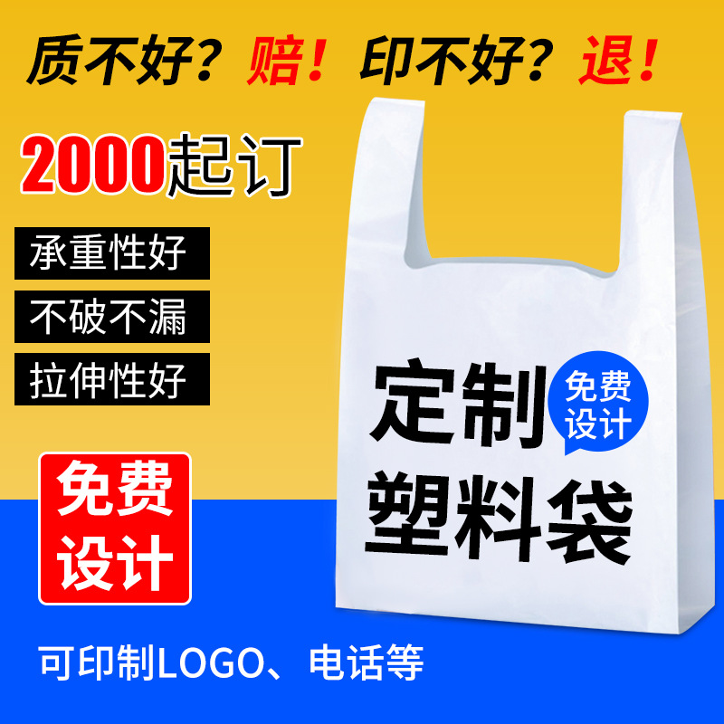 plastic pack