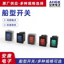船型开关;按钮开关;其他插座