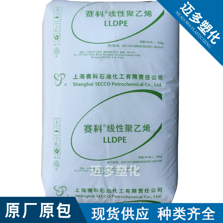 LLDPE上海赛科LL0220KJ薄膜级吹塑级透明级用于内衬袋