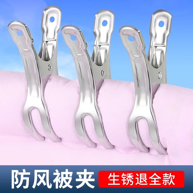 Stainless Steel Large Clothespin Clothes Rack Windproof Fixed Sock Clip Household Clothes Clip Extra Large Quilt Drying