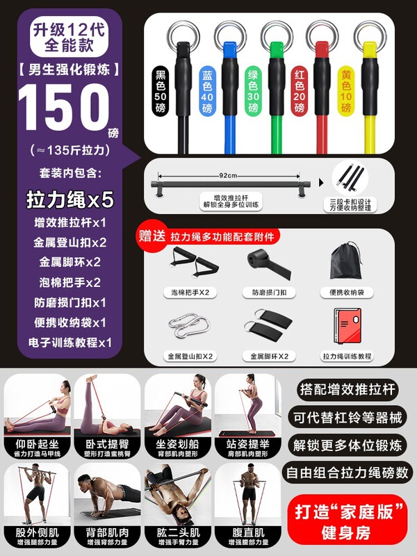 引張りロープフィットネス男性弾力帯力訓練張力帯抵抗帯運動胸筋器材家庭用弾力ロープ|undefined
