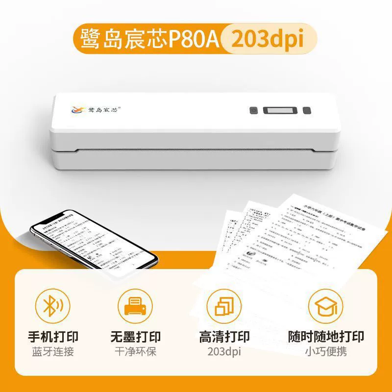 Handheld printer for elementary school students, bluetooth, A4, (Cross-border trading)