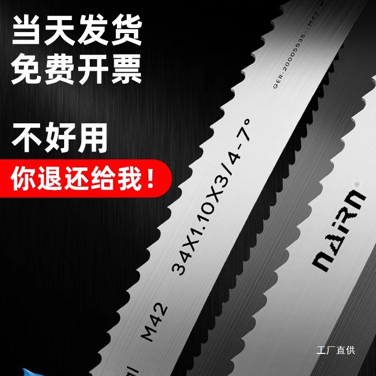 锯条双金属切割3505带锯条细齿高碳钢锯床机用德国m42合金高尚趁