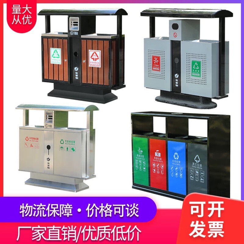 Outdoor Trash Cans Stainless Steel Sanitation Waste Bins for Scenic Areas, Parks, and Squares, with Two, Three, or Four Classification Compartments, Steel and Wood Waste Bins