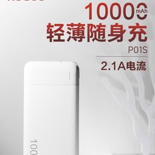 红果 P01s 移动电源 10000毫安 手机充电宝 双usb 通用 3c认证