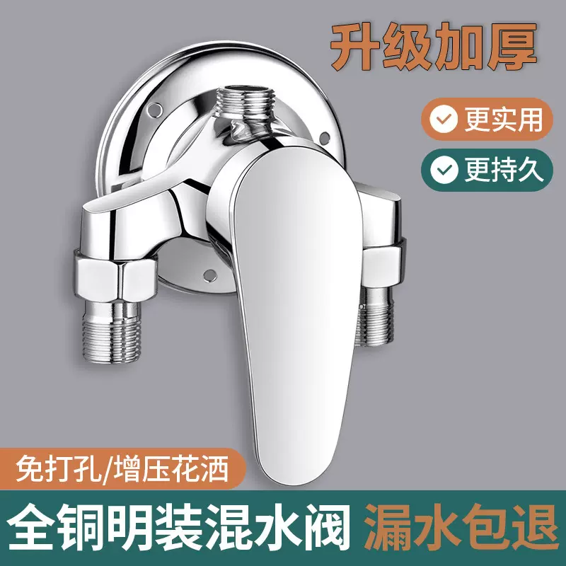 全铜混水阀明装冷热淋浴水龙头洗澡开关浴室混合阀热水器花洒套装