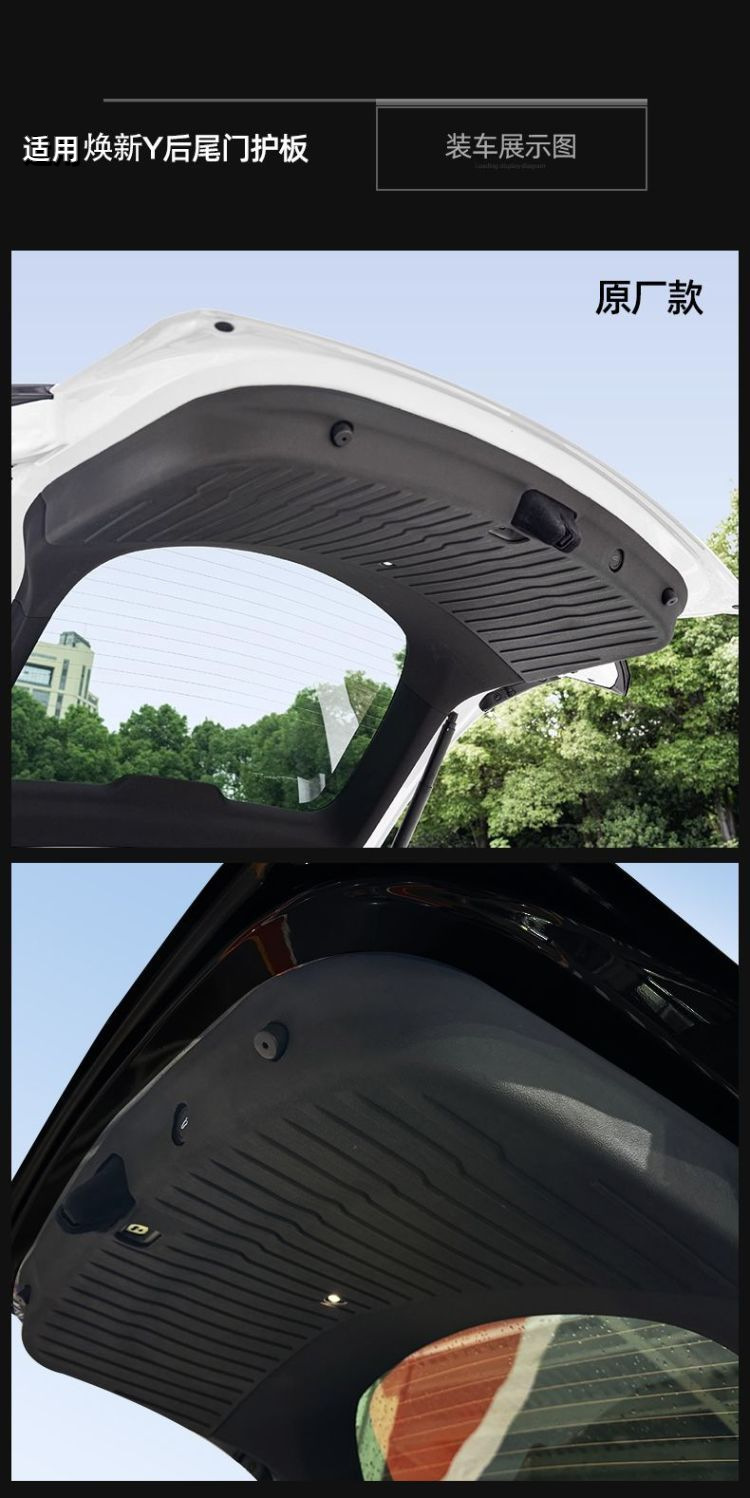 Suitable for Tesla Model Y New Version Trunk Protective Pad Tailgate Lining Felt Protective Plate Modification Accessories