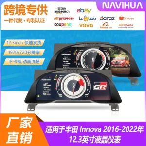 Toyota Innova 12.3 düym LCD Cihaz Paneli, Çoxsaylı UI Seçimləri ilə