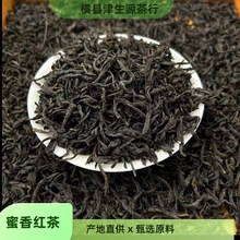 奶茶专用红茶口粮红茶蜜香红茶香味浓郁小种蜜香红茶奶茶果茶原料