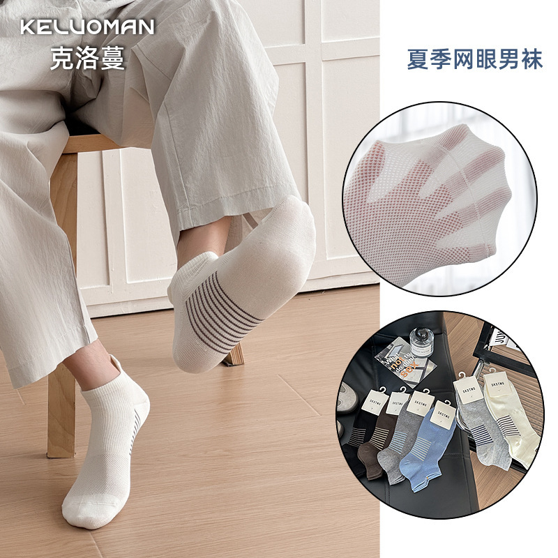 Socks for Men, Summer Thin Mesh Breathable Men's Socks, Boat Socks for Men, New Summer Sports Socks, Simple Men's Socks
