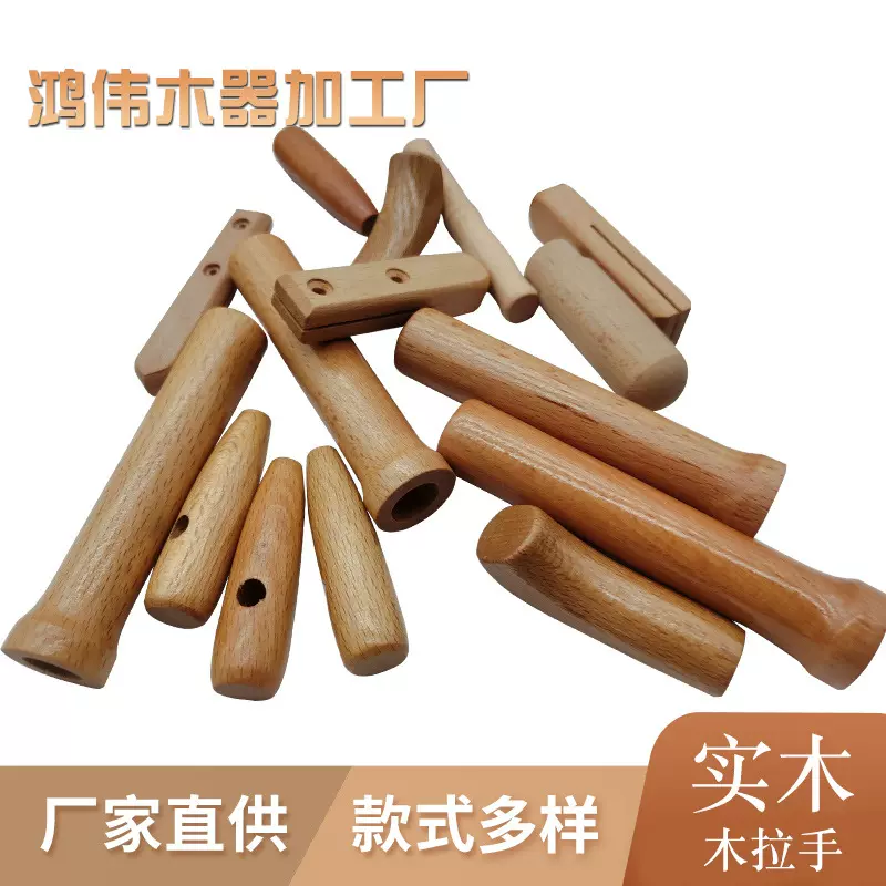 厂家供应木手柄量大优惠刀柄木头手柄木制手柄木把手硅胶木质手柄