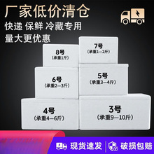 大包邮政泡沫箱水果保鲜电商快递专用泡沫盒子海鲜冷藏保温泡沫箱