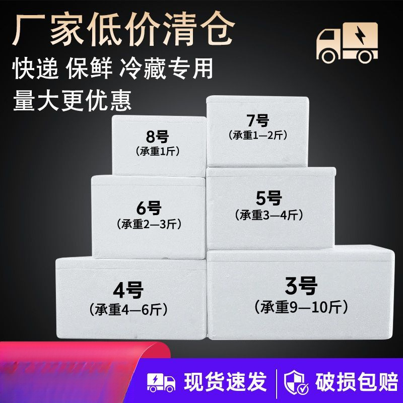 大包邮政泡沫箱水果保鲜电商快递专用泡沫盒子海鲜冷藏保温泡沫箱