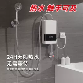 即热式热水器;厨卫配件;电热水龙头