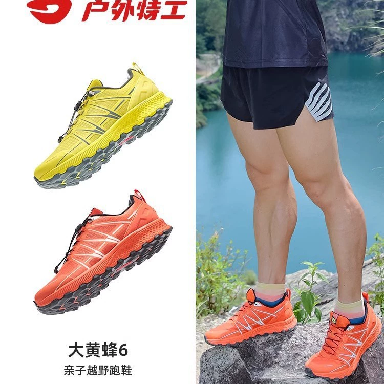 Outdoor Agent Bumblebee 6 профессиональные противоскользящие кроссовки для бега по пересеченной местности для мужчин и женщин, легкие амортизирующие горные кроссовки для всех типов местности