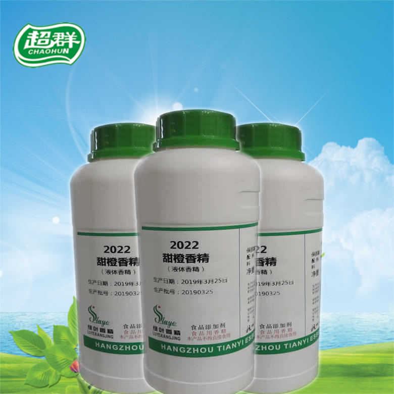 绿叶甜橙液体香精 食用香精香料 增香提味烘焙原料 耐高温水溶