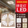 雕花集成艺术组合铝扣板
