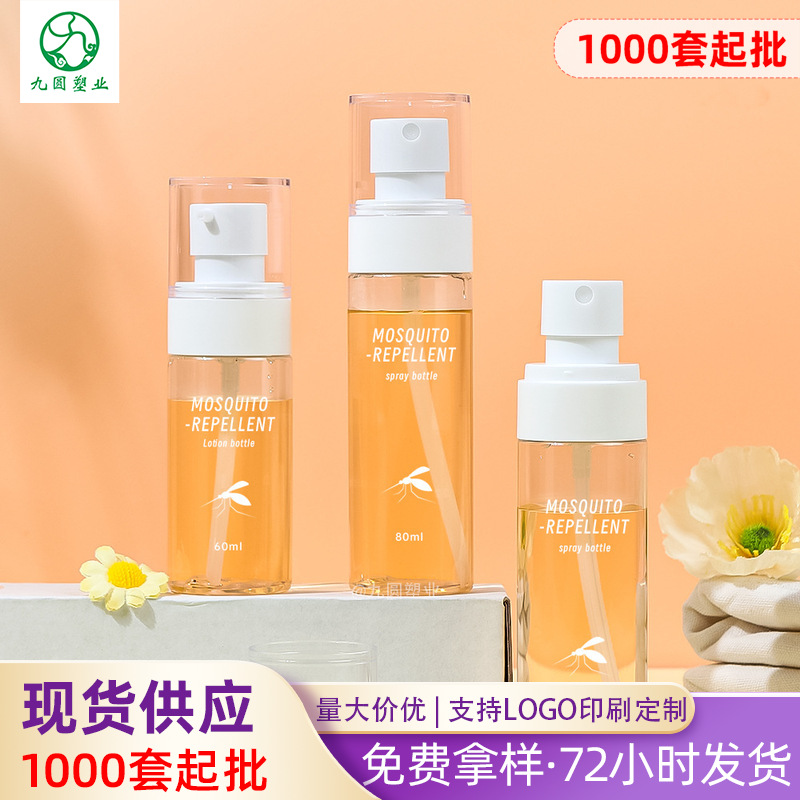 现货24牙透明乳液瓶 pet塑料爽肤水喷瓶 60/80/100ml喷雾分装瓶子