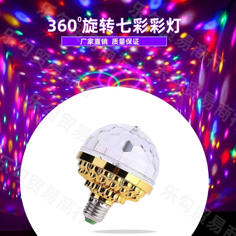 Светодиодная красочная Волшебная шаровая лампа E27 красочная панель KTV Золотой волшебный шар свет сценическая лампа вращающийся свет лазерный мигающий свет