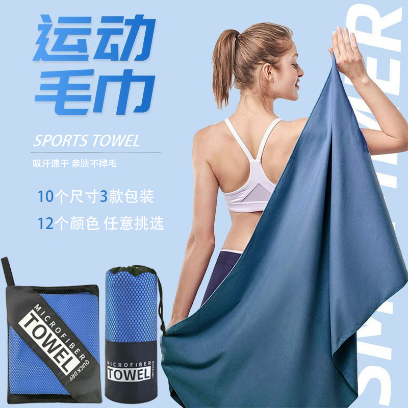 Cross-border double-sided velvet quick-drying towel large size beach towel bath towel swimming quick-drying light plain sports towel