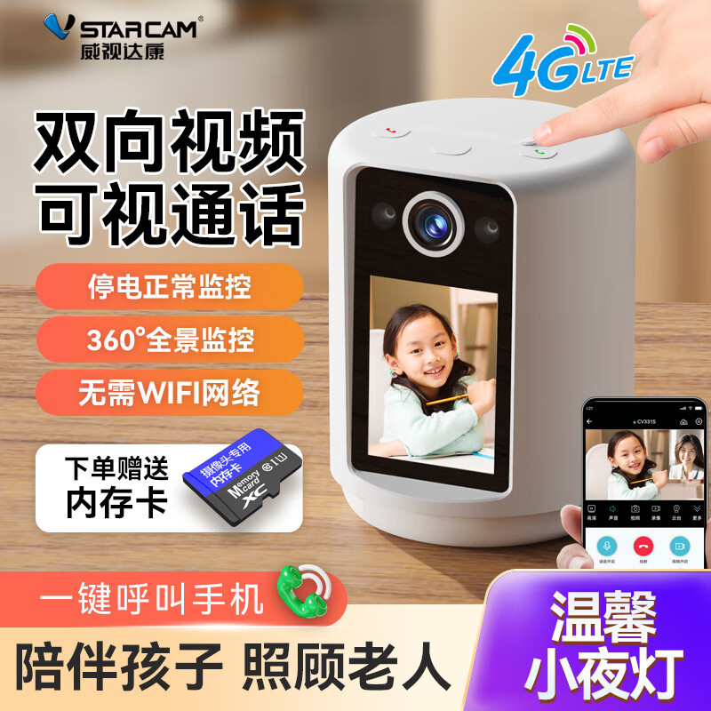 VISHI DACAM cámara bidireccional videoconferencia intercomunicador 4G inalámbrico wifi monitor remoto de teléfono móvil doméstico
