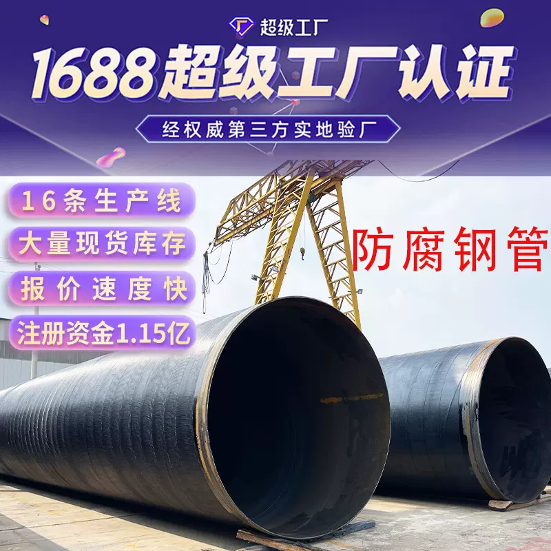 厚浆型环氧煤沥青防腐防锈螺旋焊接钢管刷油缠布8710防腐管道