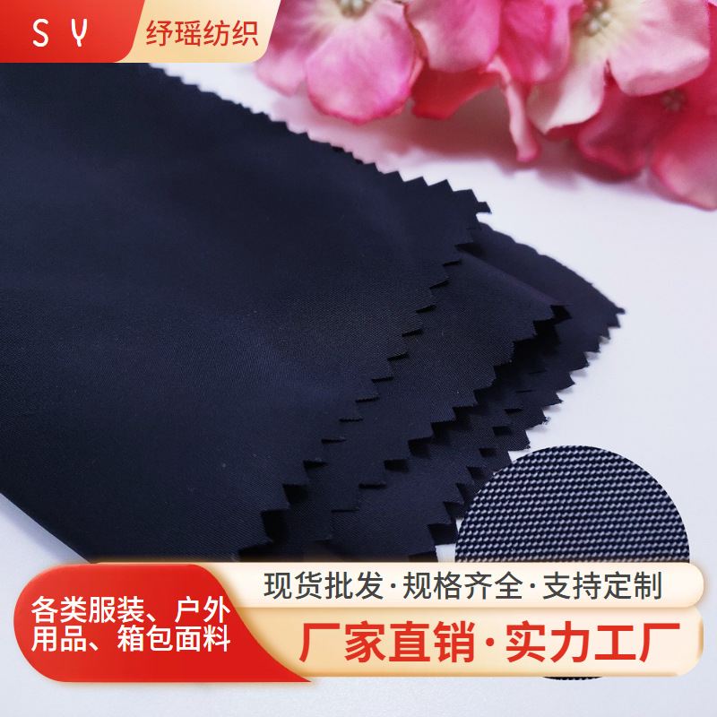 现货75D平纹纬捻仿记忆户外防寒防水耐磨童装羽绒服夹克服装面料