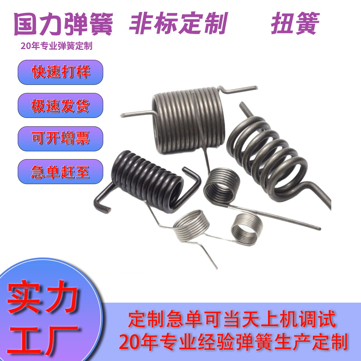 厂家直供304不锈钢扭簧 夹子扭簧90度180度异形扭力扭转弹簧