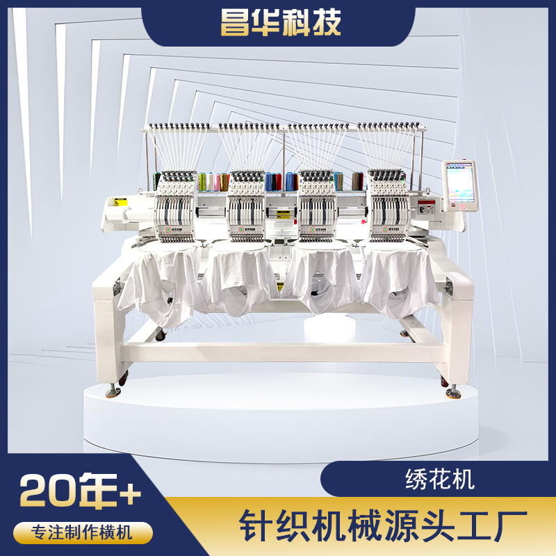 绣花机全自动电脑横机刺绣帽绣机小型