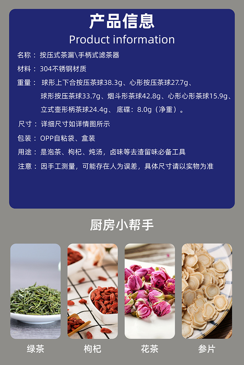 食品级304材质_伸缩滤茶实测_48h仓发货_2.jpg