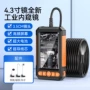 便捷式便携工业手持内窥镜