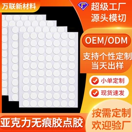 工业产品胶带;办公用品胶带;胶垫