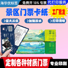 ���ȯ�������TƱ����ȯ���u�����������ؿ��ۺ�������ӡˢ����