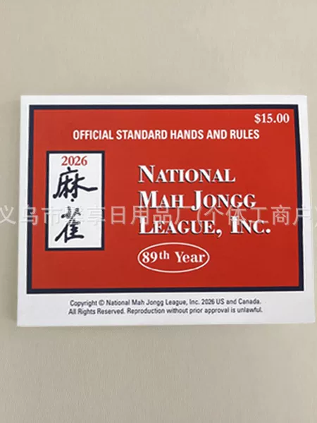 Cross-border Mahjong League 2026 Official Authentic Amazon Best-Selling Mahjong Instructions, Rules, and Scorecard