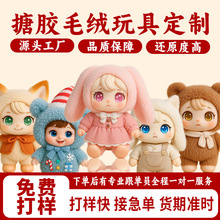 工厂毛绒盲盒公仔搪胶玩具定制卡通企业形象IP玩偶定做景区文创